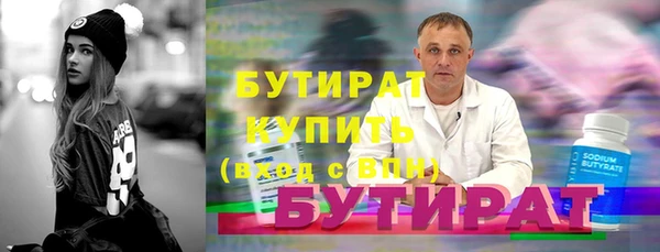 бутират Верхнеуральск