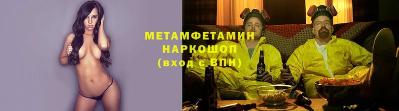 Первитин Декстрометамфетамин 99.9%  где продают   Кунгур 